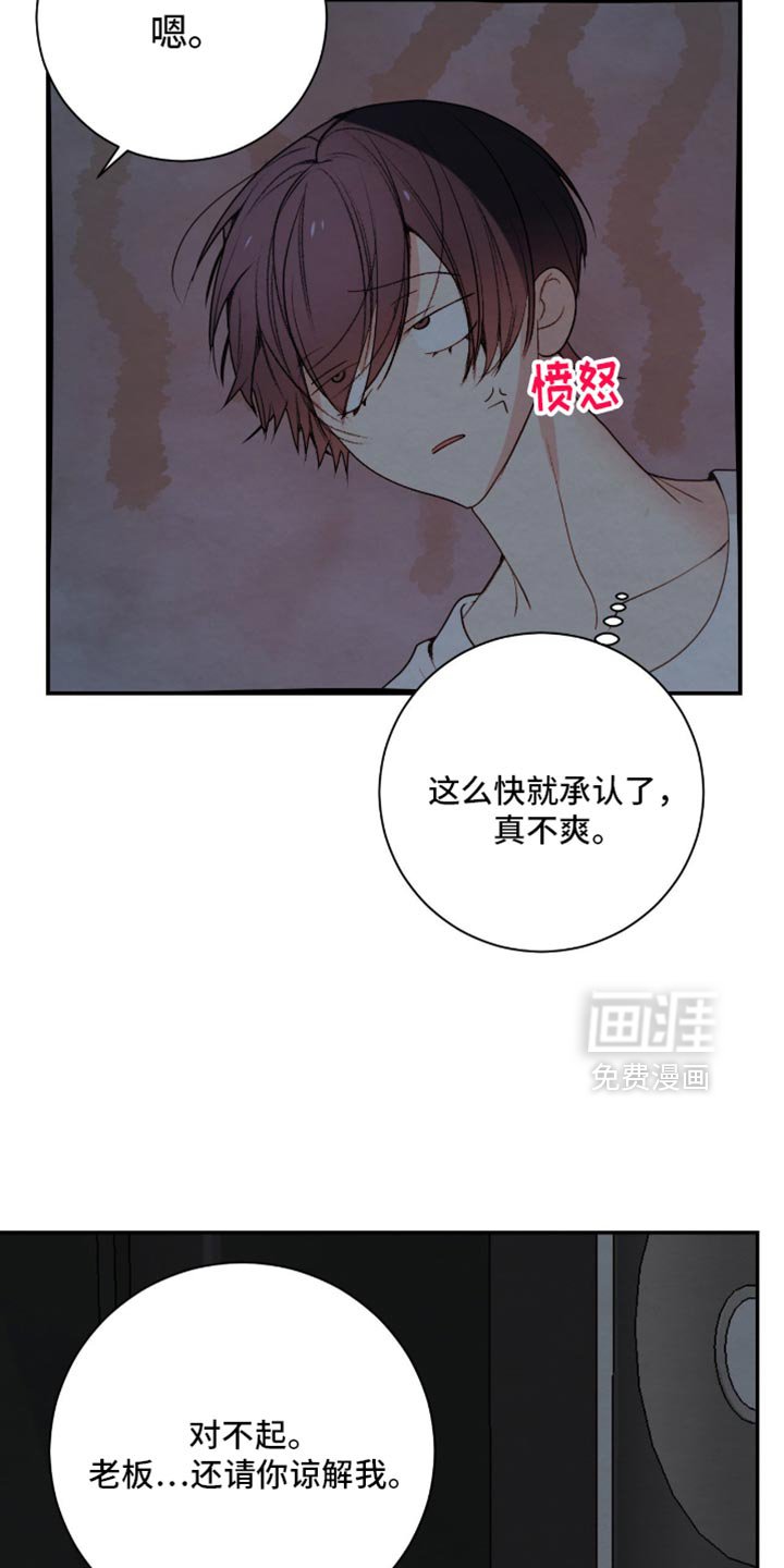 第30章：真是个怪人