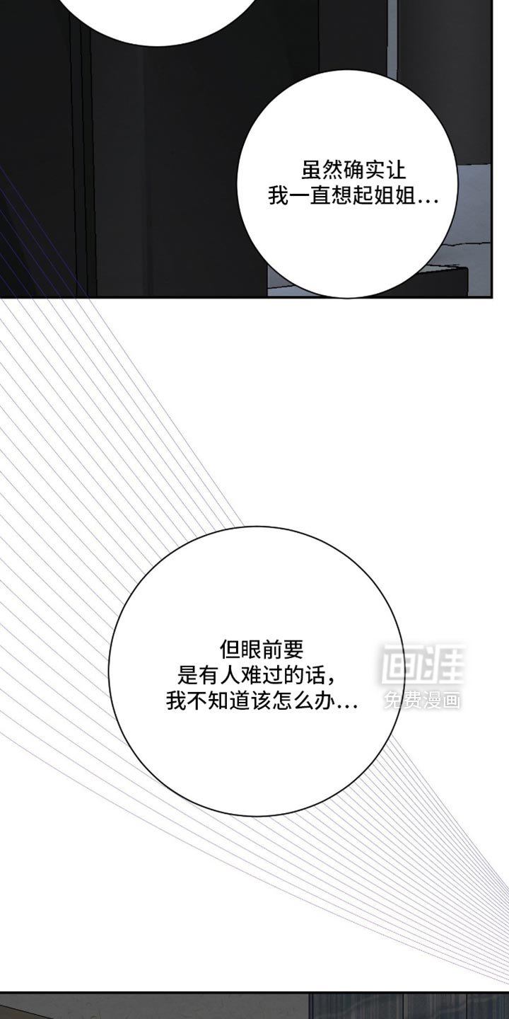 第30章：真是个怪人