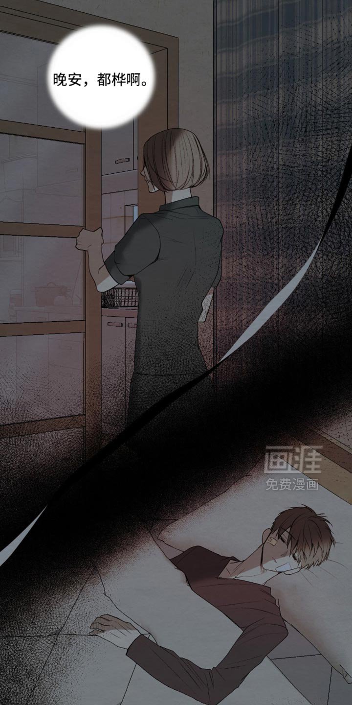 第30章：真是个怪人