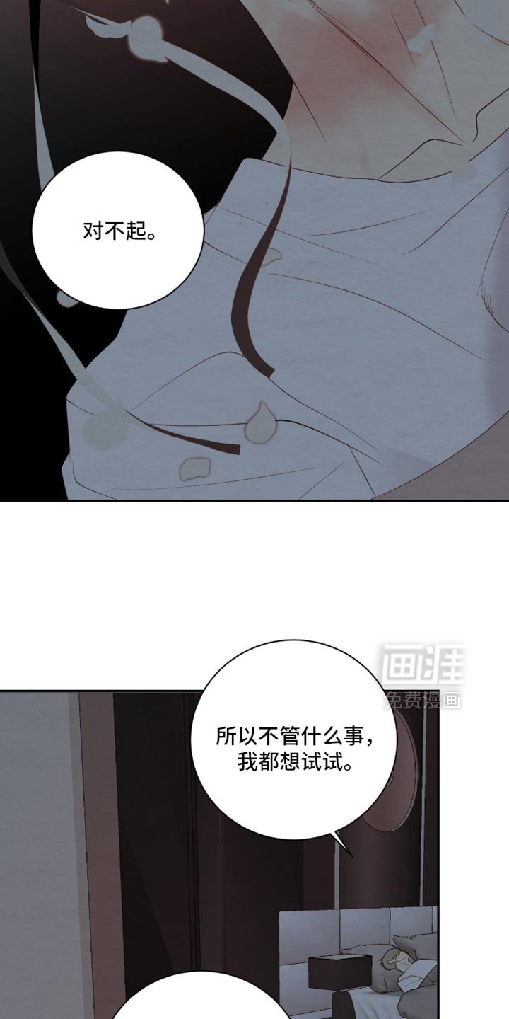 第30章：真是个怪人