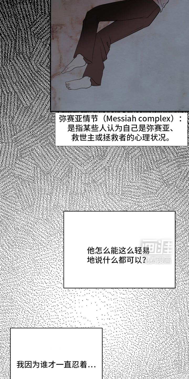 第30章：真是个怪人