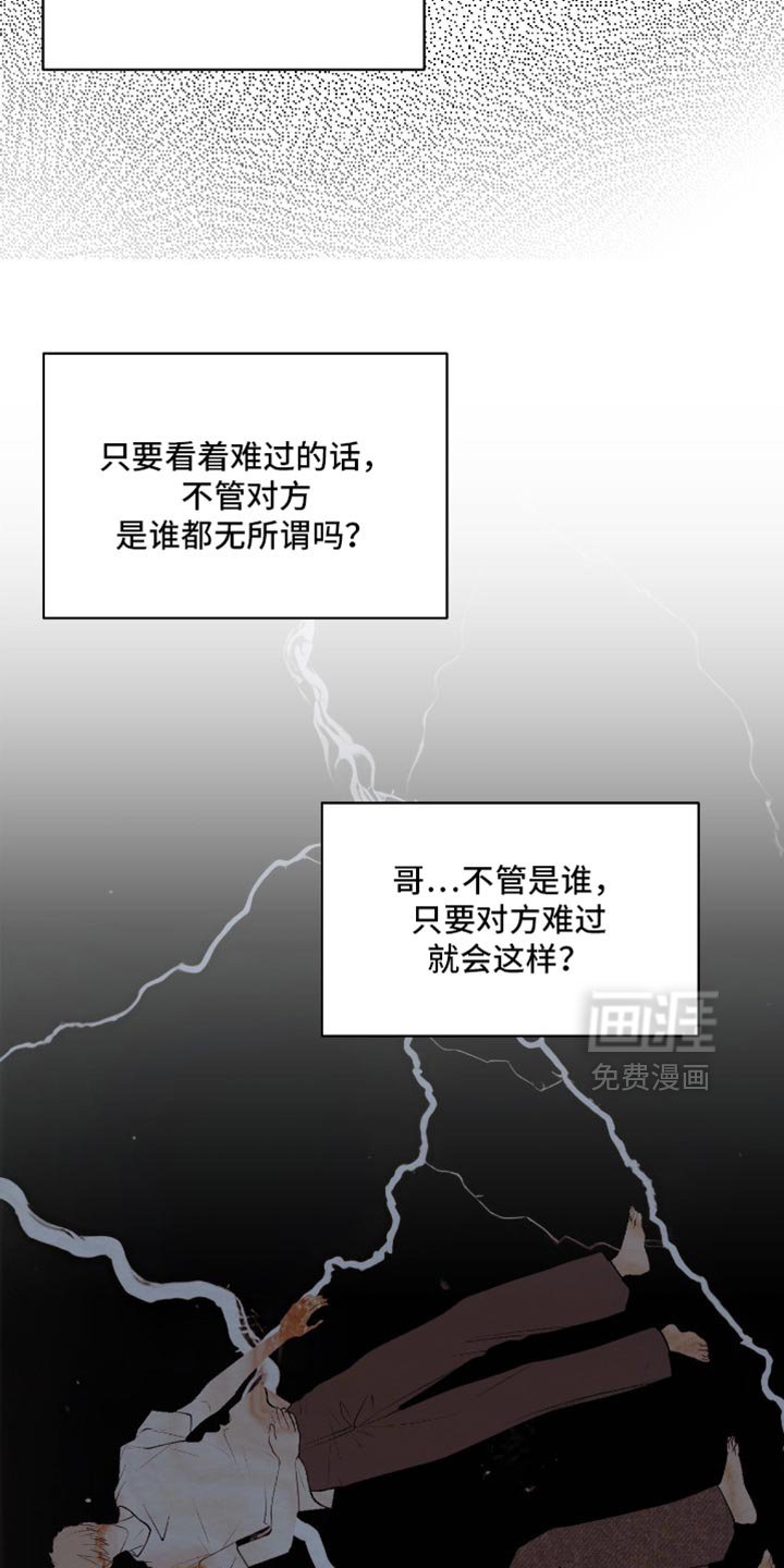 第30章：真是个怪人
