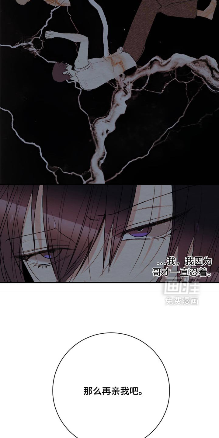 第30章：真是个怪人