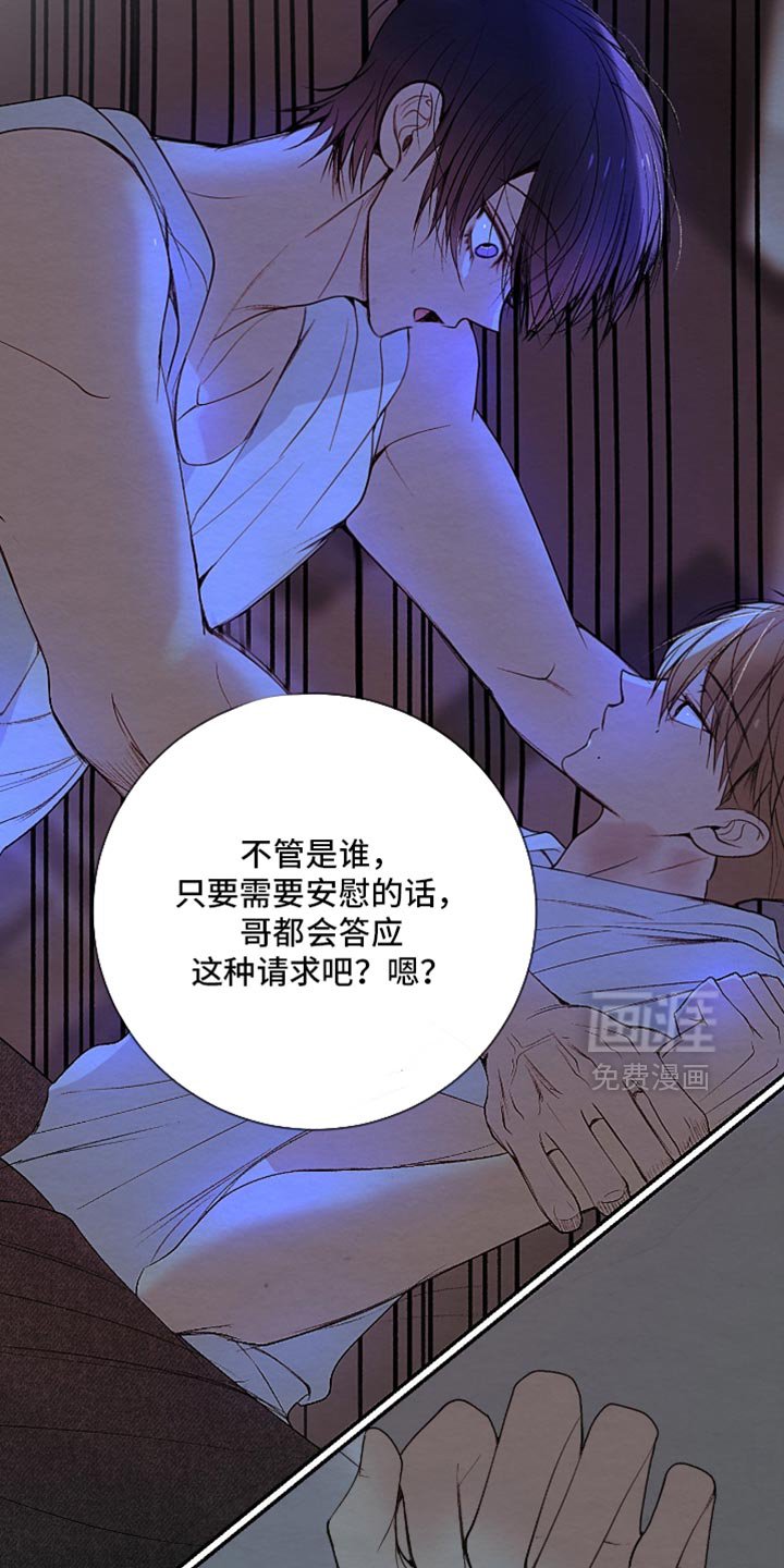第30章：真是个怪人