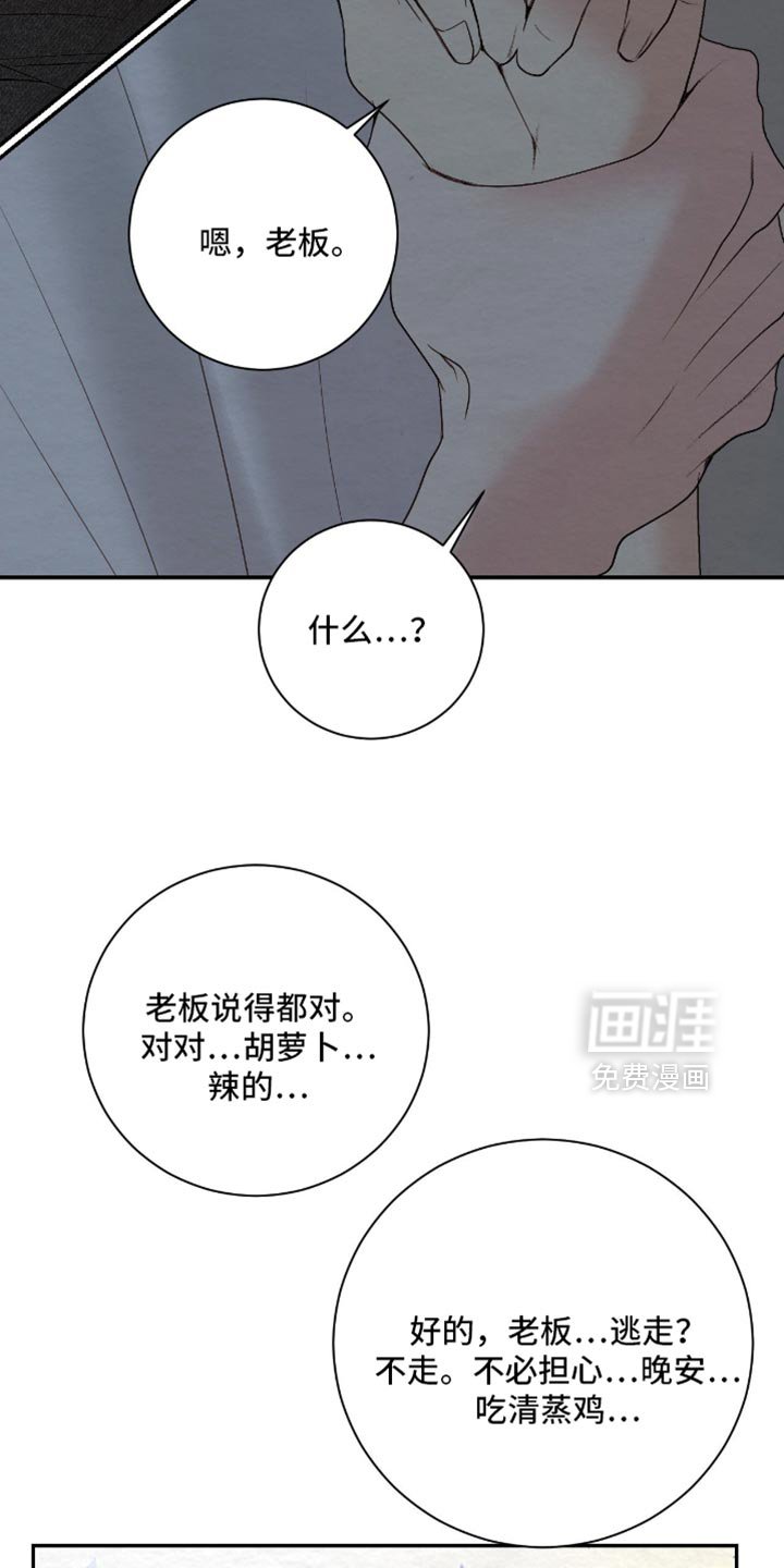第30章：真是个怪人