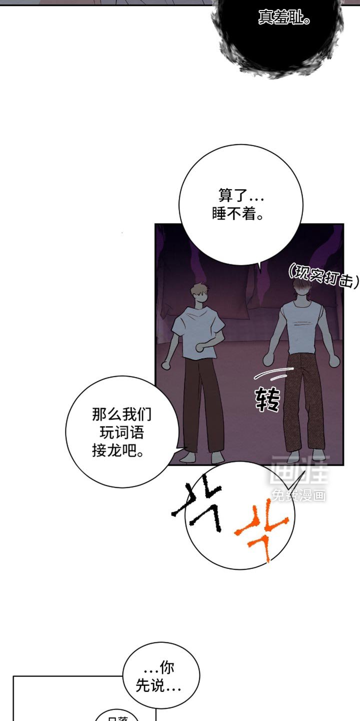 第30章：真是个怪人