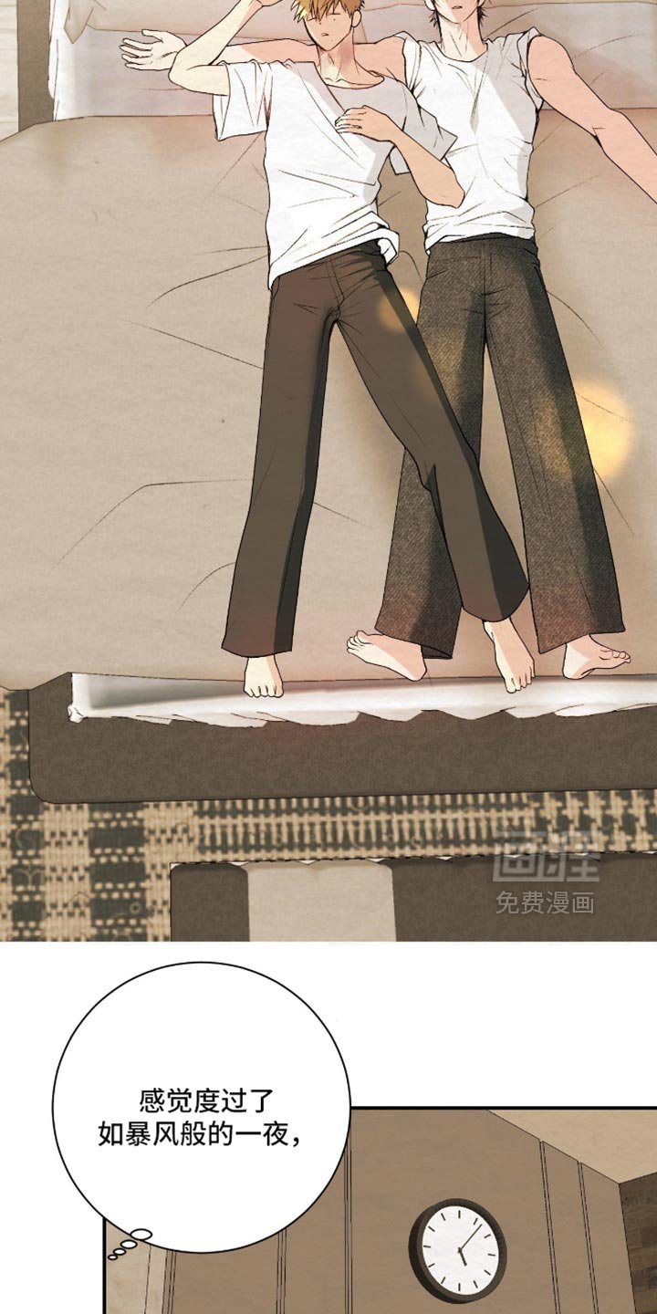 第30章：真是个怪人