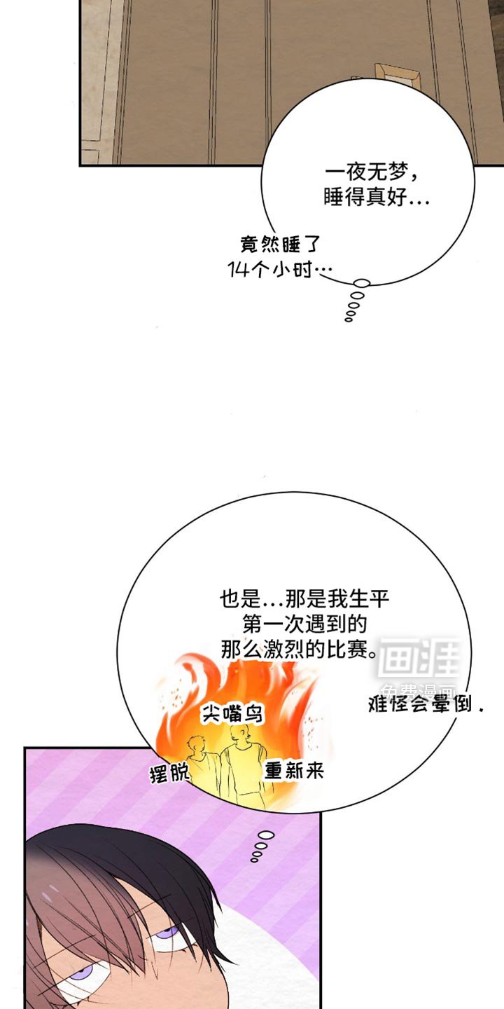 第30章：真是个怪人