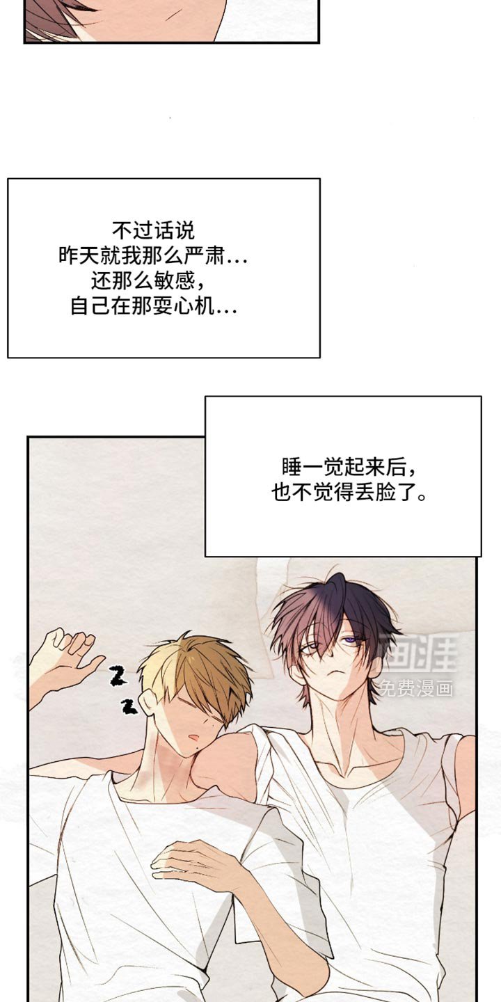 第30章：真是个怪人