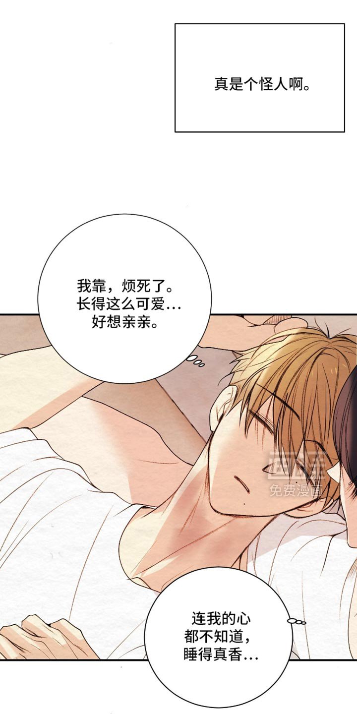 第30章：真是个怪人