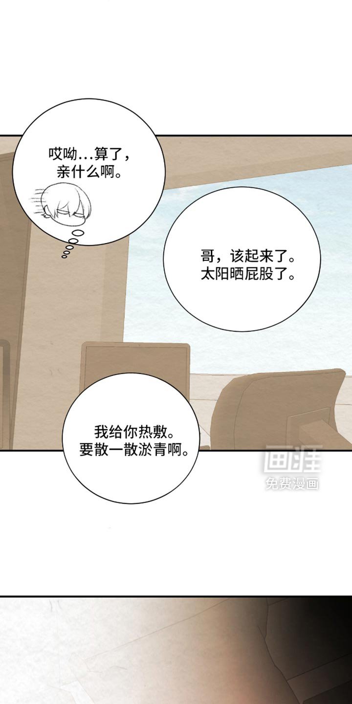 第30章：真是个怪人