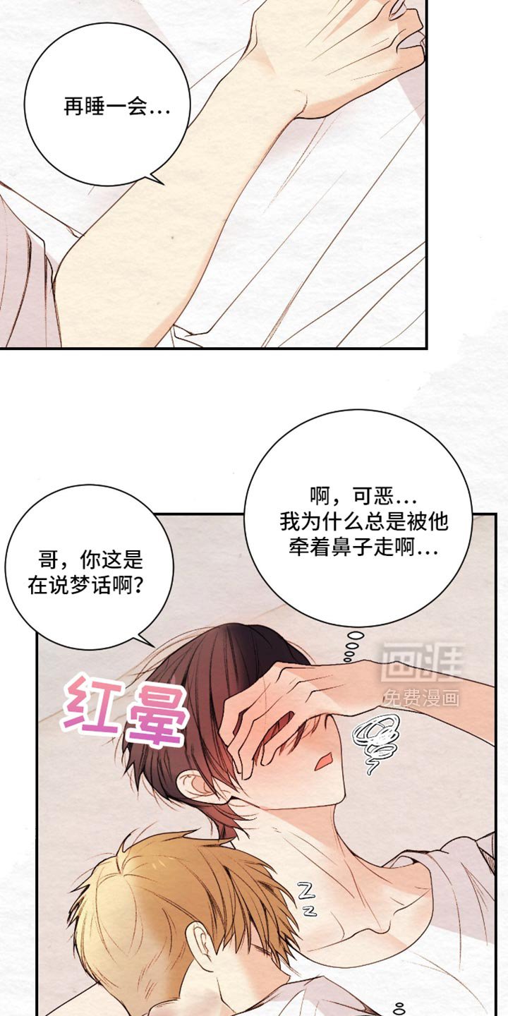 第30章：真是个怪人