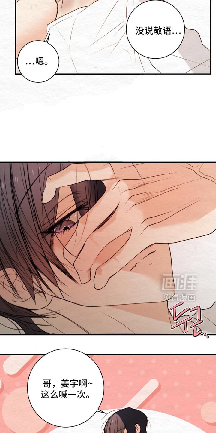 第30章：真是个怪人