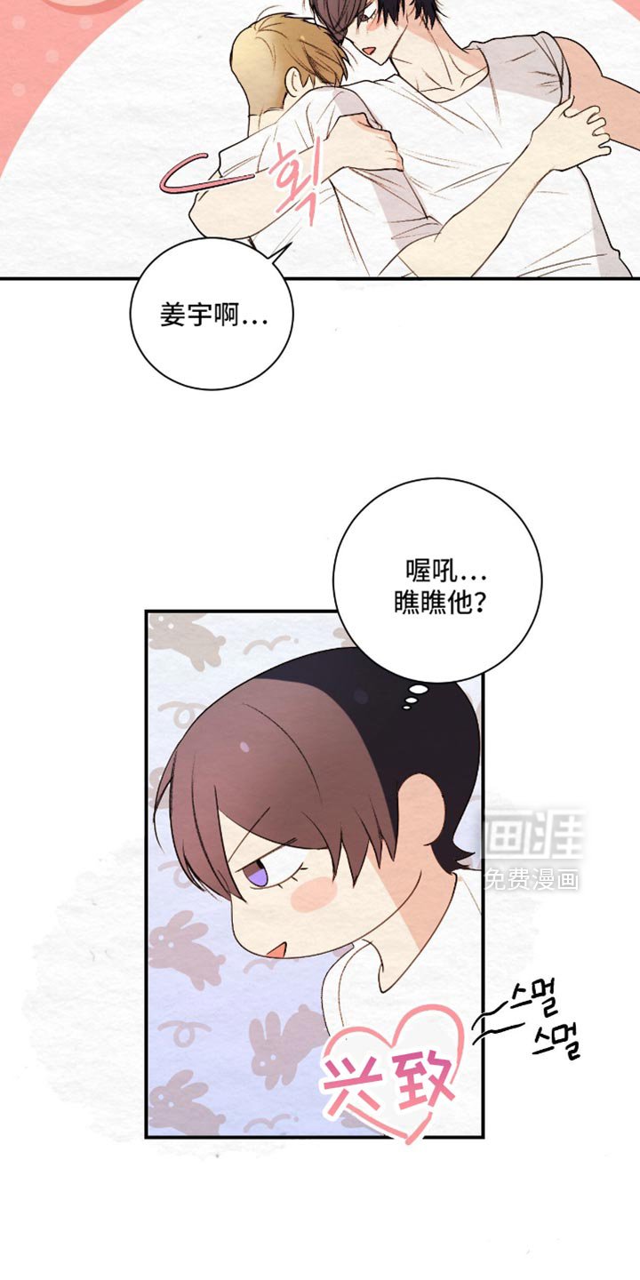 第30章：真是个怪人