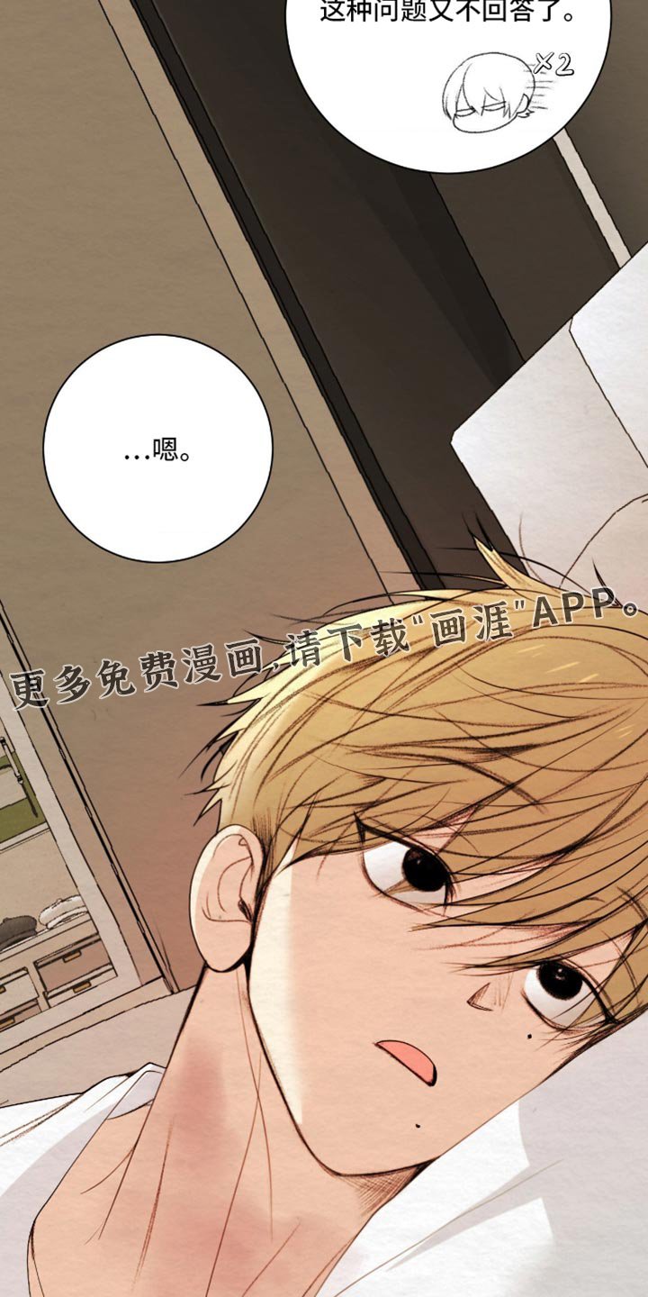 第30章：真是个怪人