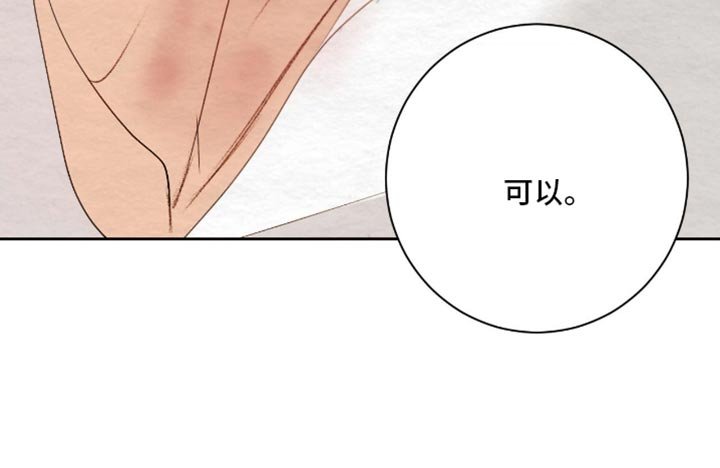 第30章：真是个怪人