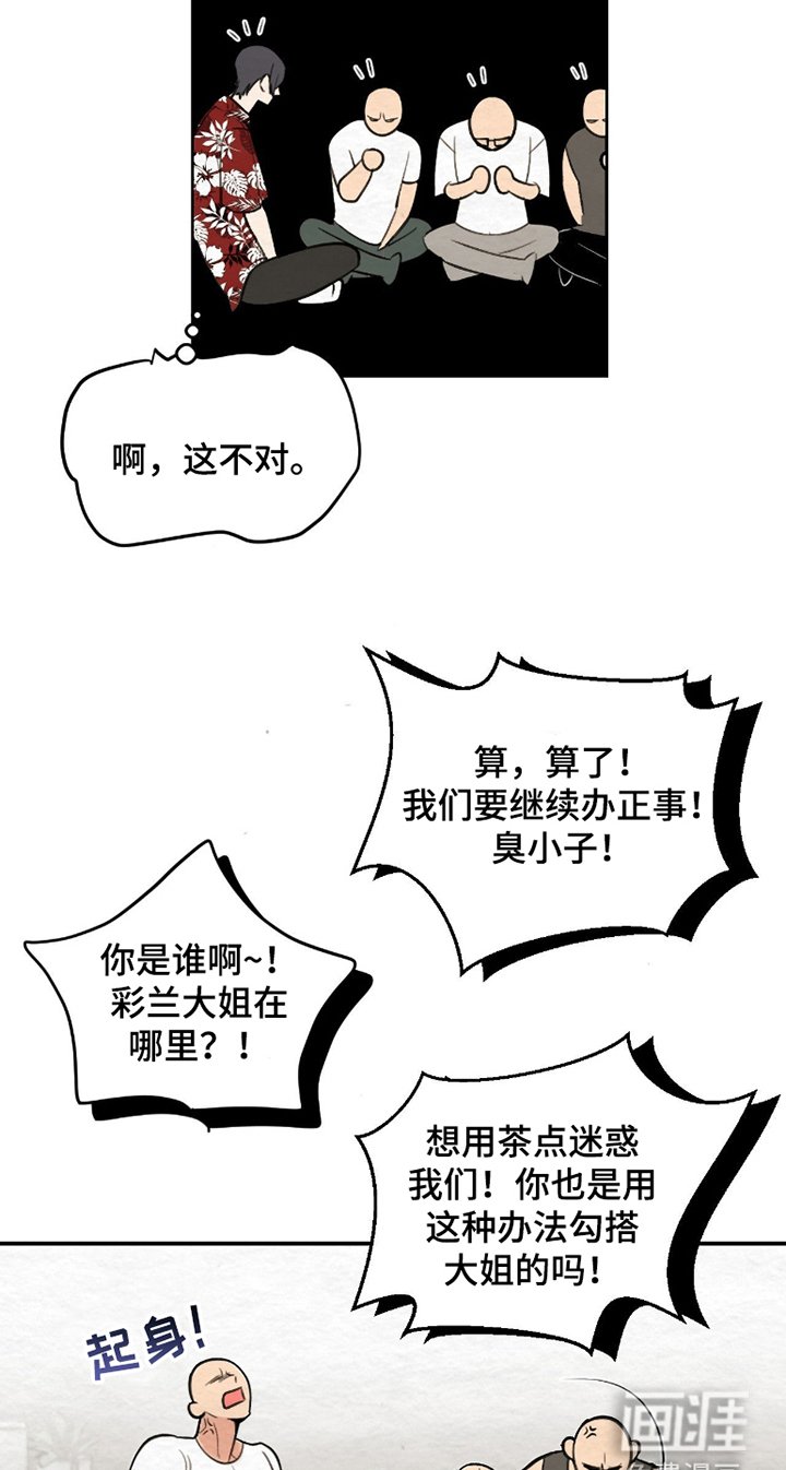 第4章：两年时间