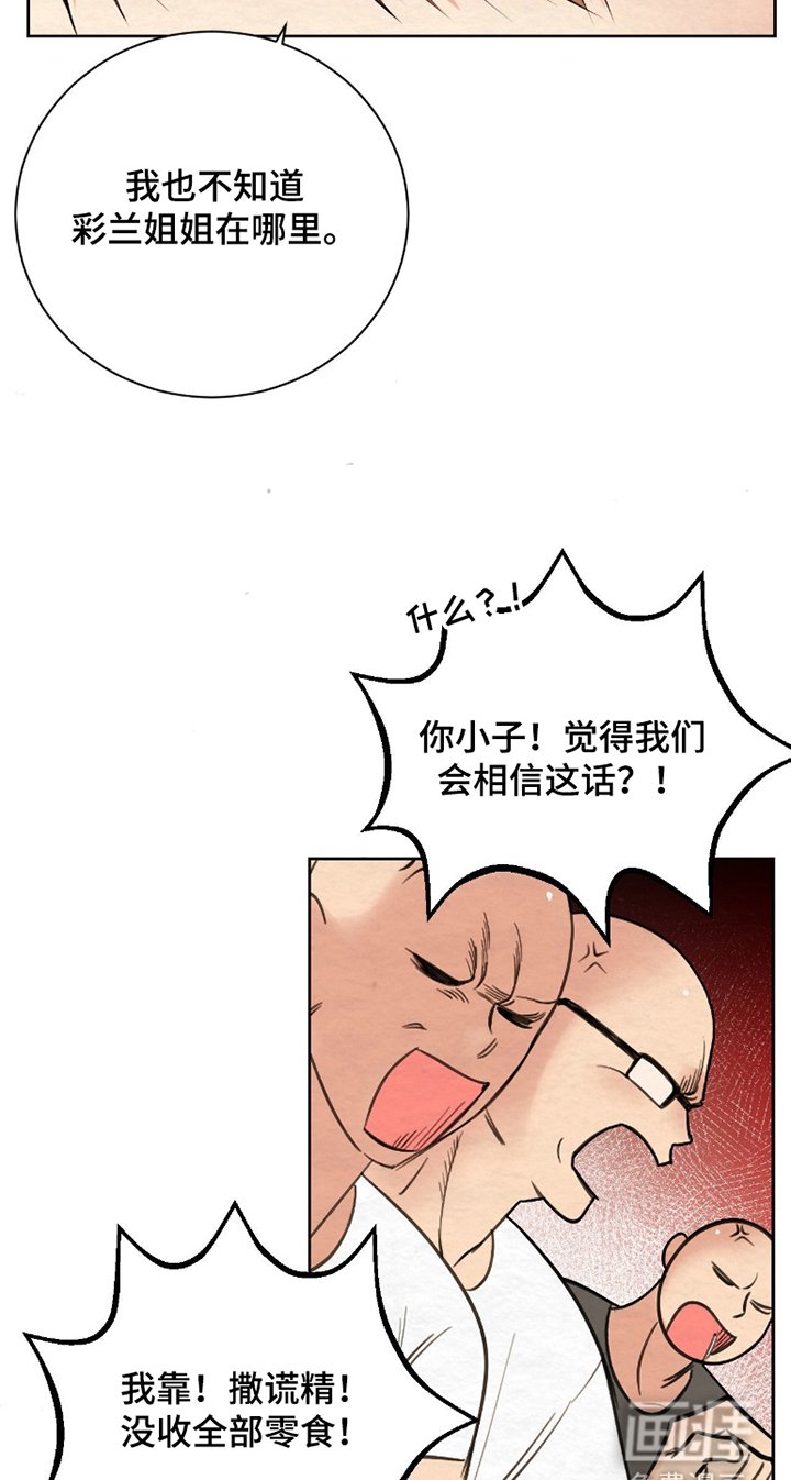 第4章：两年时间