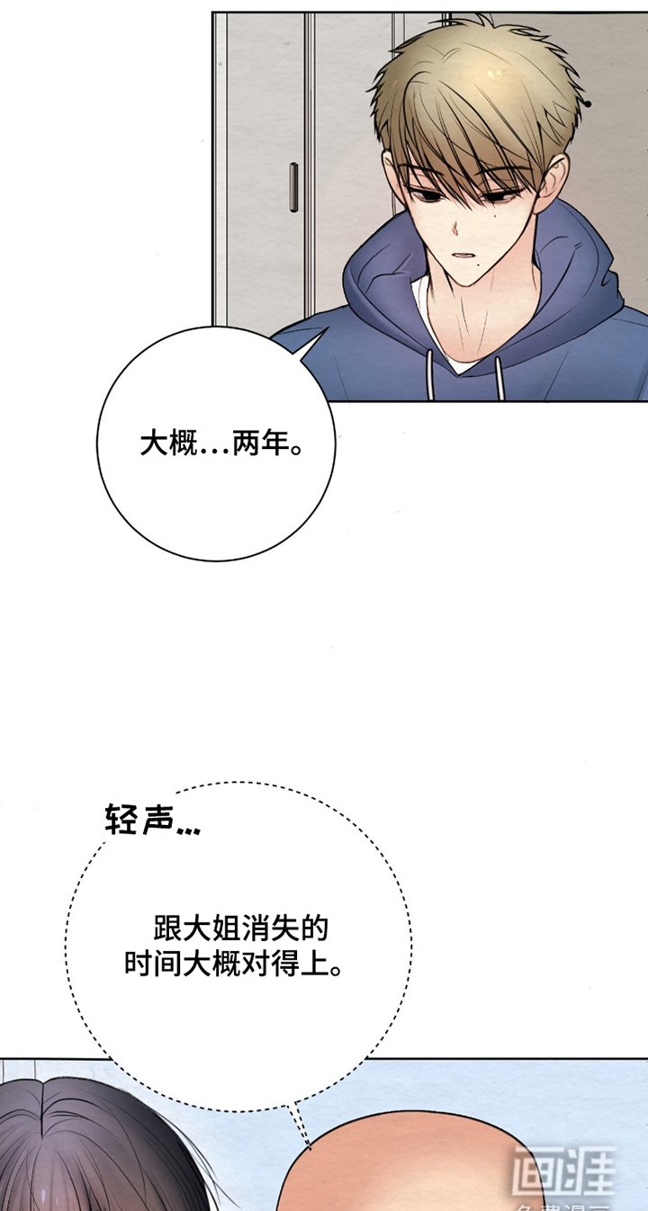 第4章：两年时间