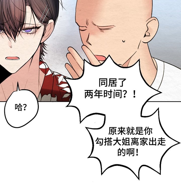 第4章：两年时间