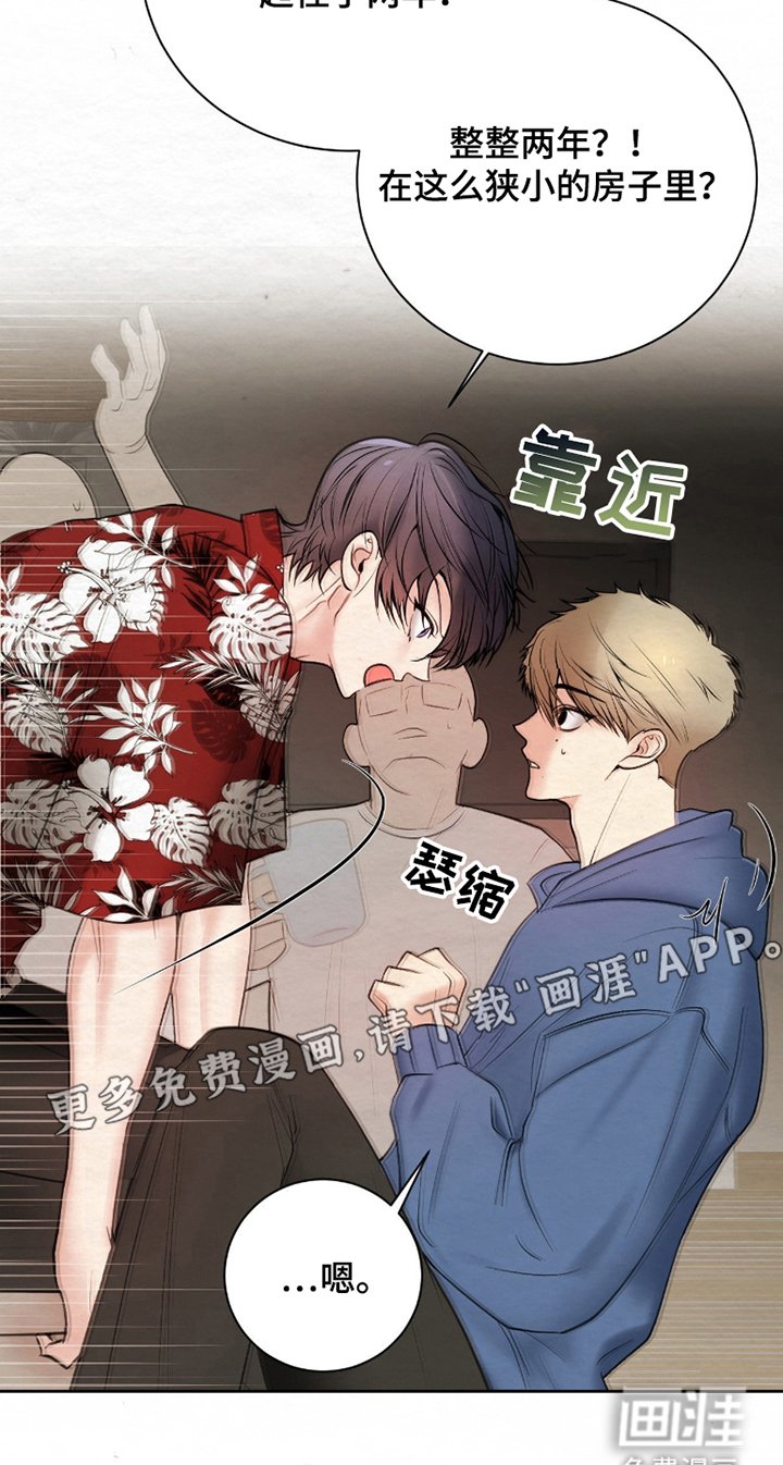 第5章：愧疚
