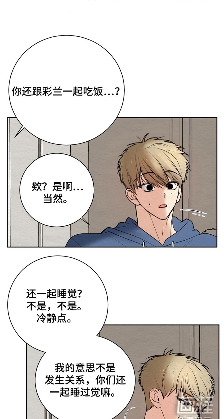 第5章：愧疚