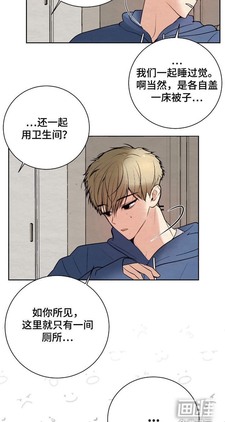 第5章：愧疚