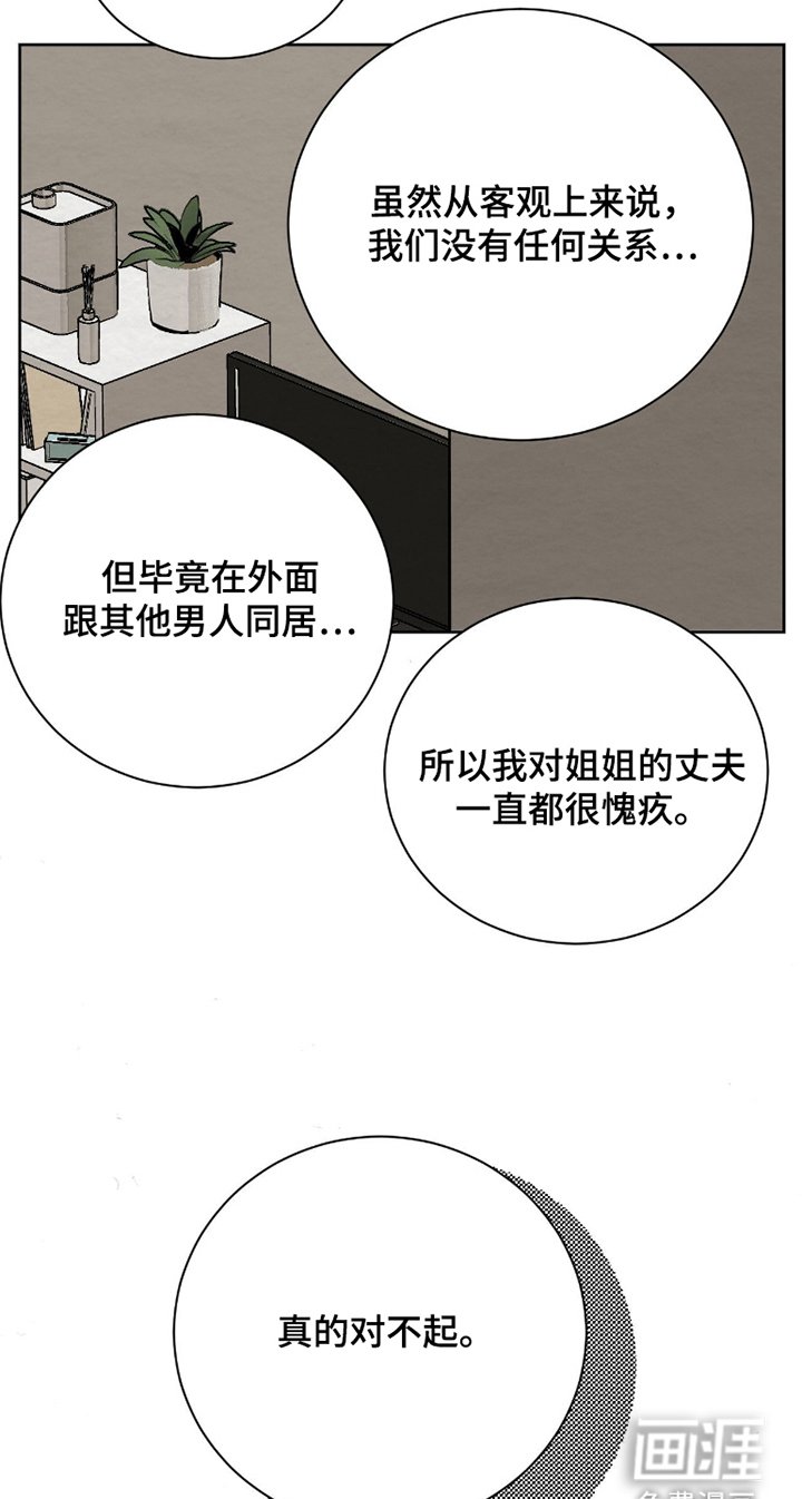 第5章：愧疚