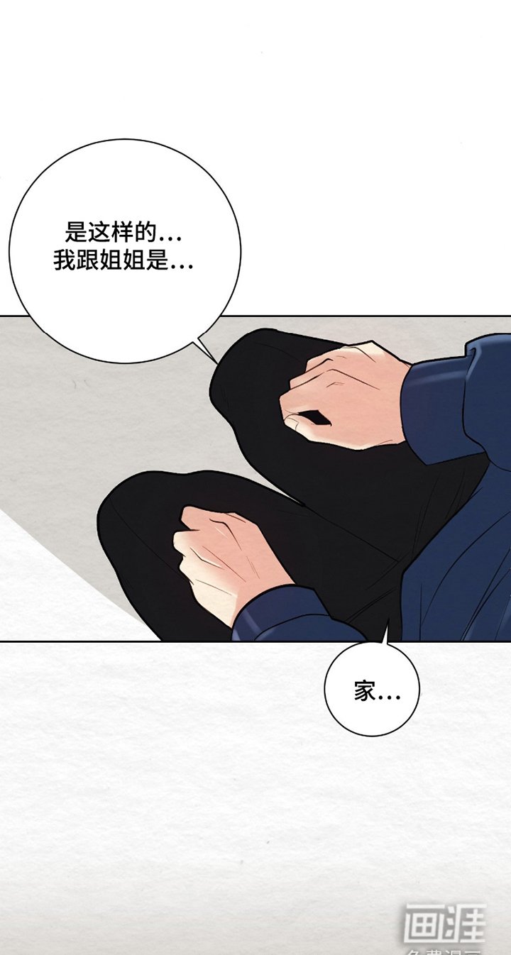 第5章：愧疚