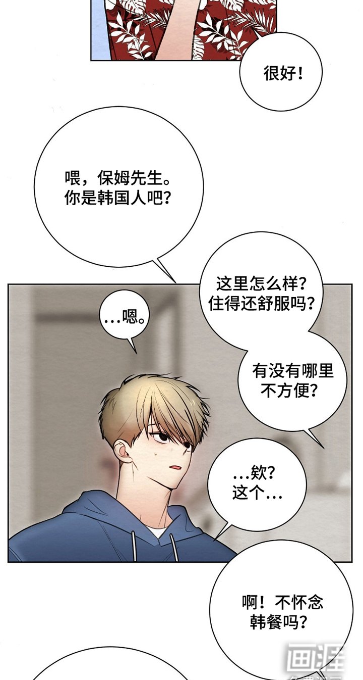 第6章：保姆