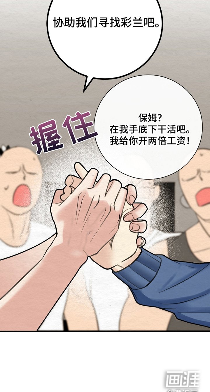 第6章：保姆
