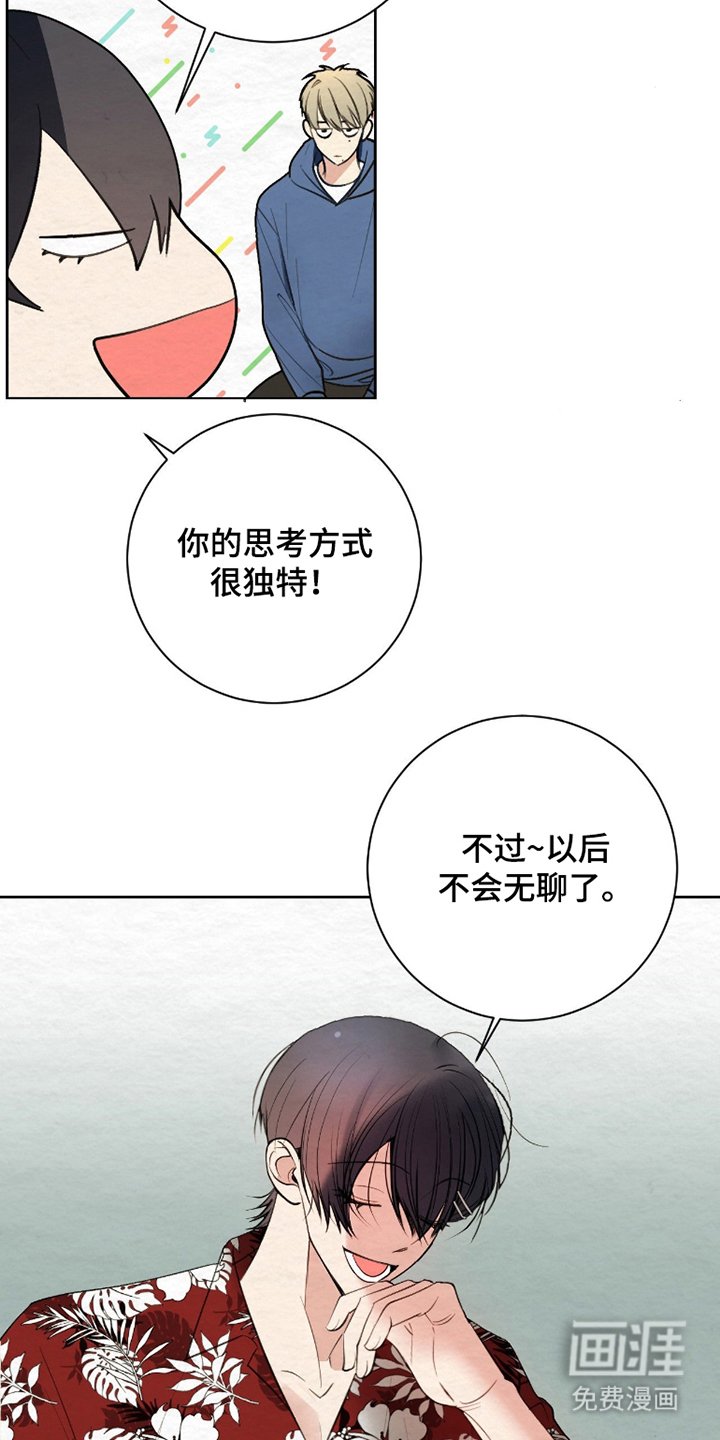 第8章：也行能给我答案