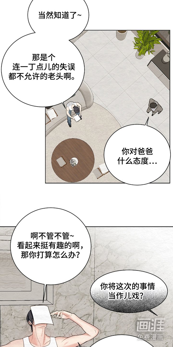 第8章：也行能给我答案