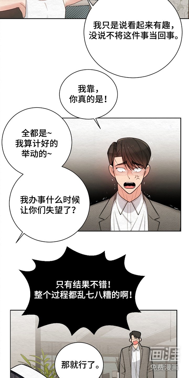 第8章：也行能给我答案