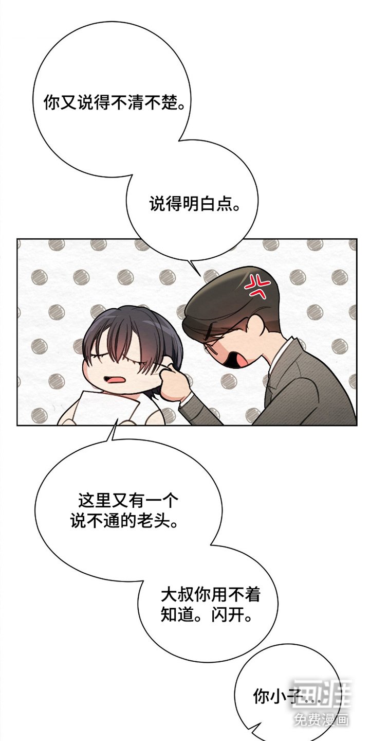 第9章：她说了什么