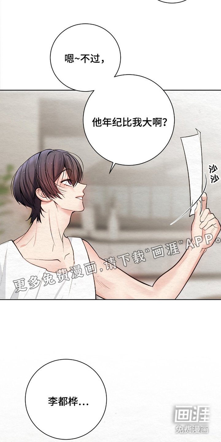 第9章：她说了什么