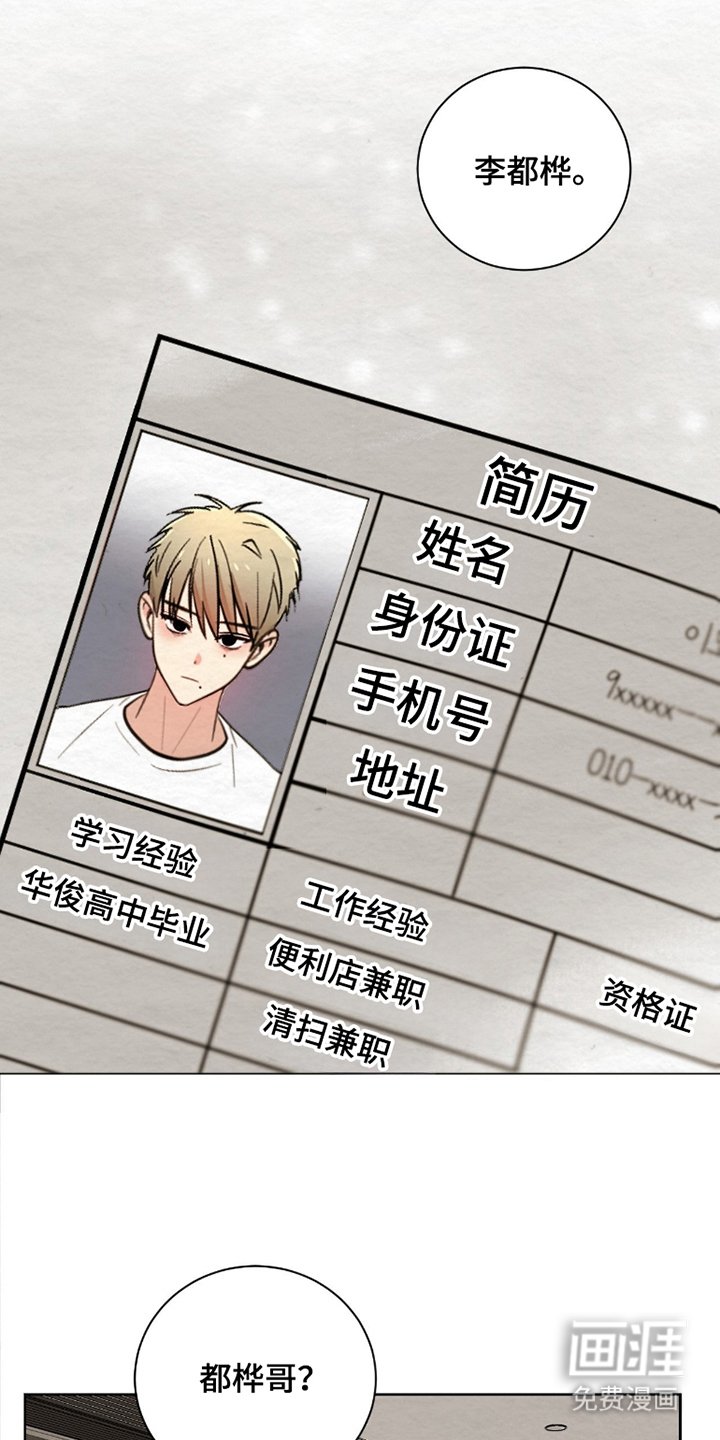 第9章：她说了什么