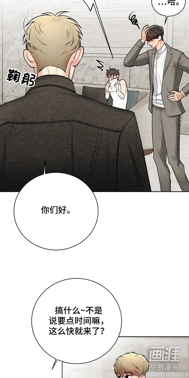 第9章：她说了什么