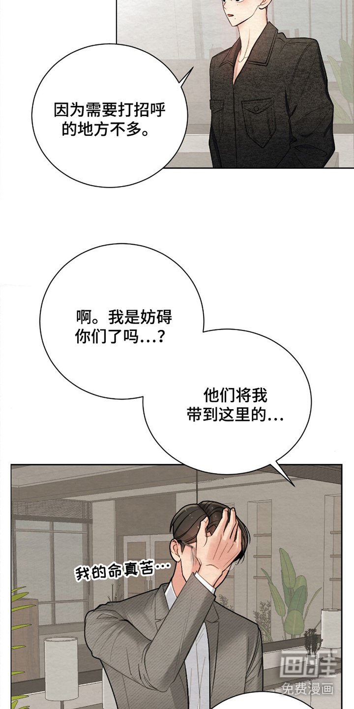 第9章：她说了什么