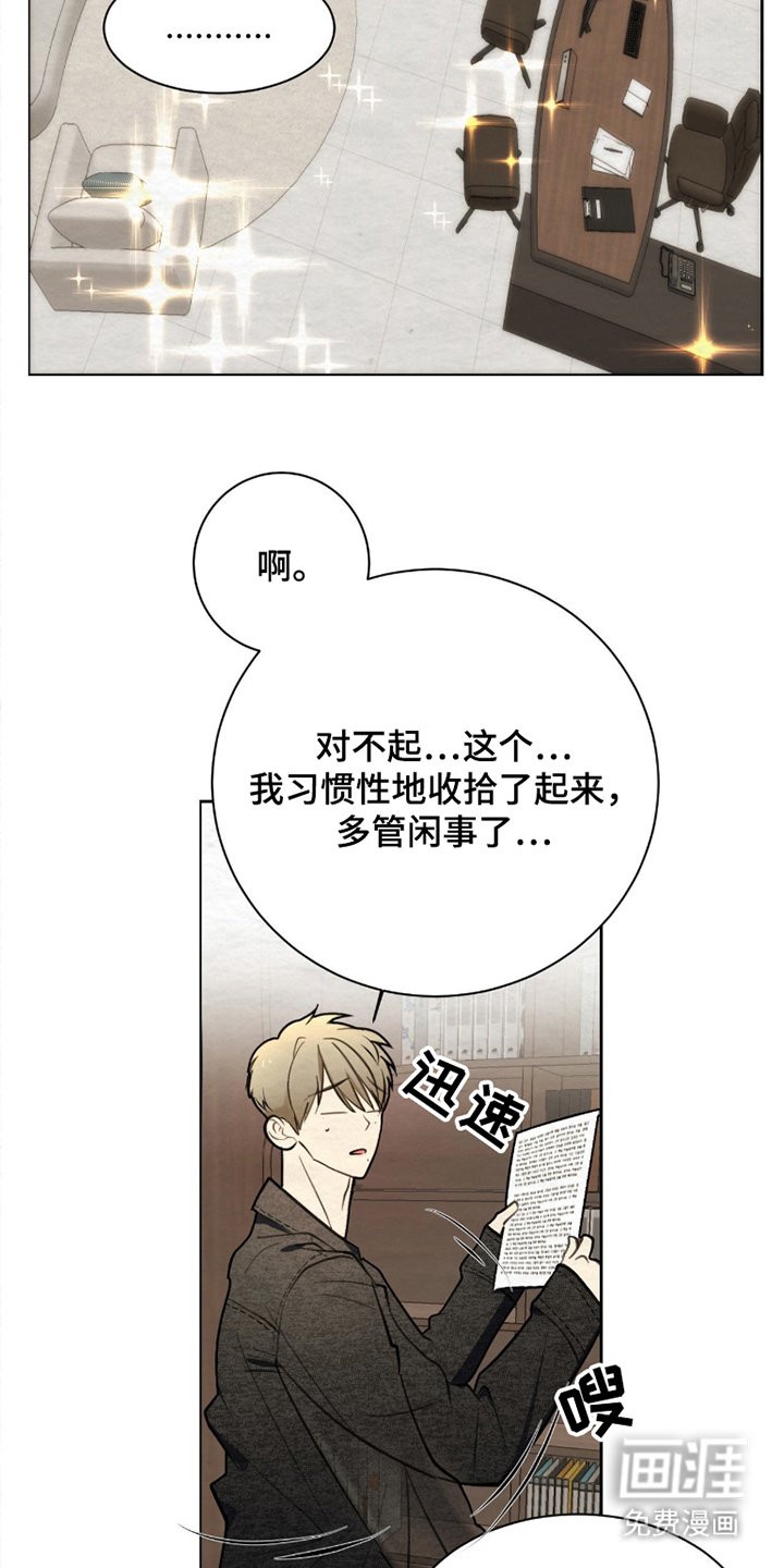 第9章：她说了什么