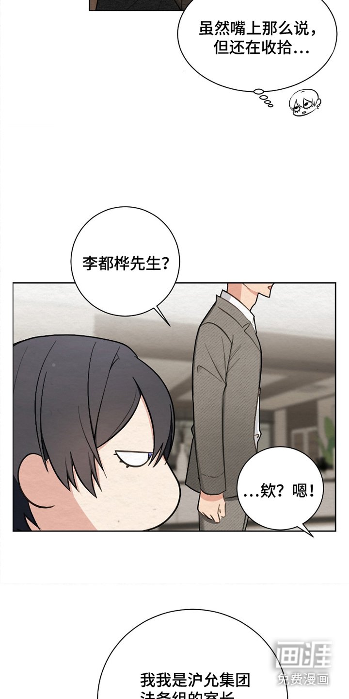 第9章：她说了什么