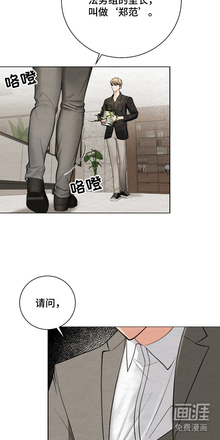 第9章：她说了什么
