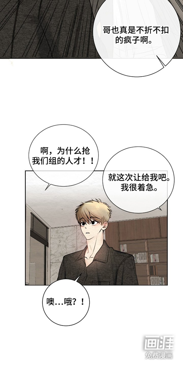 第9章：她说了什么