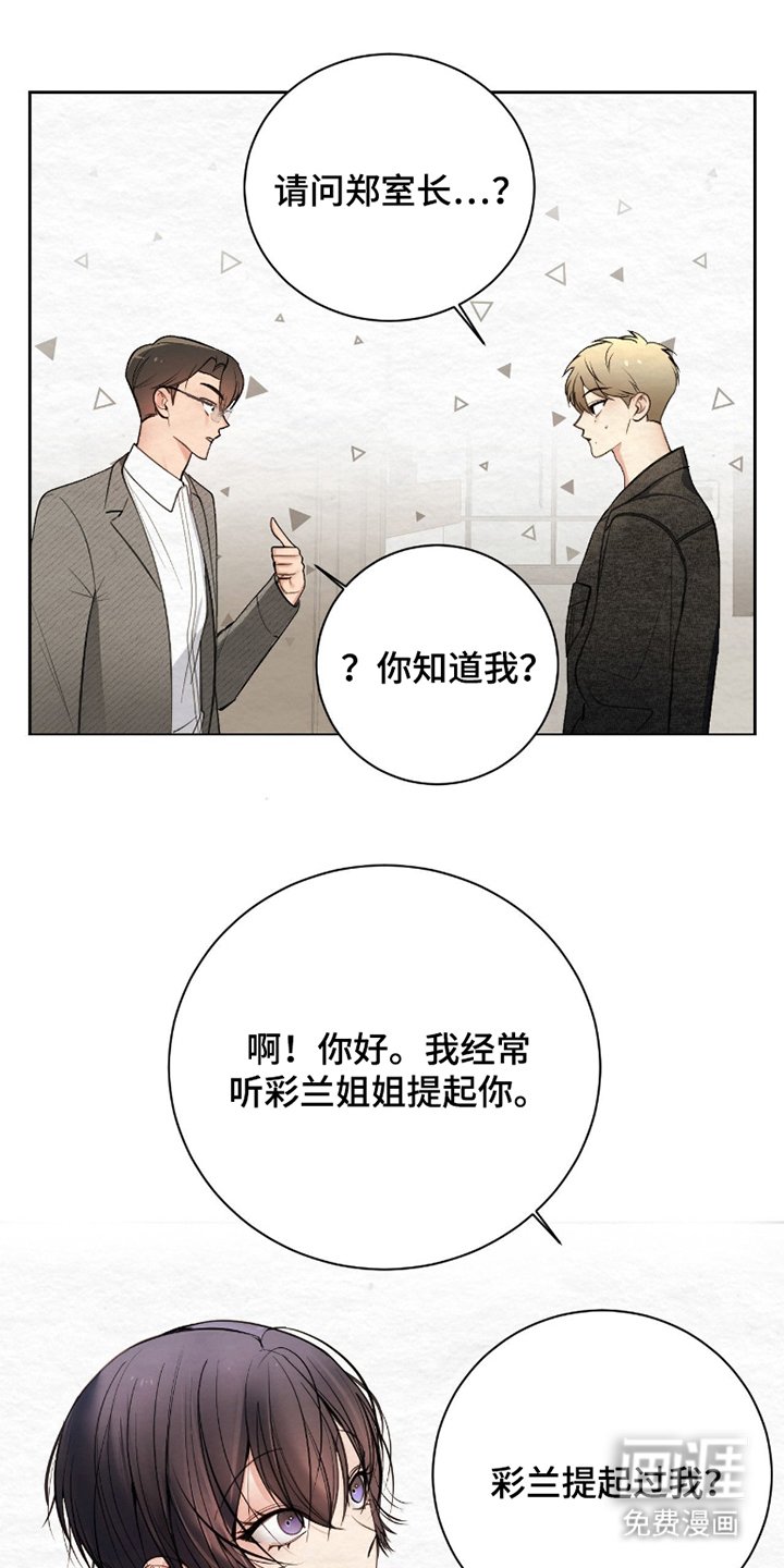 第9章：她说了什么