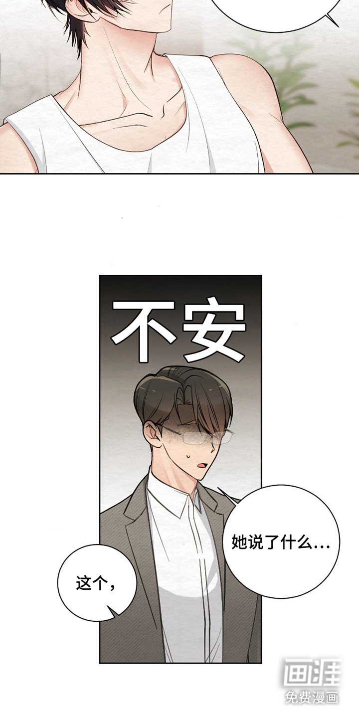 第9章：她说了什么