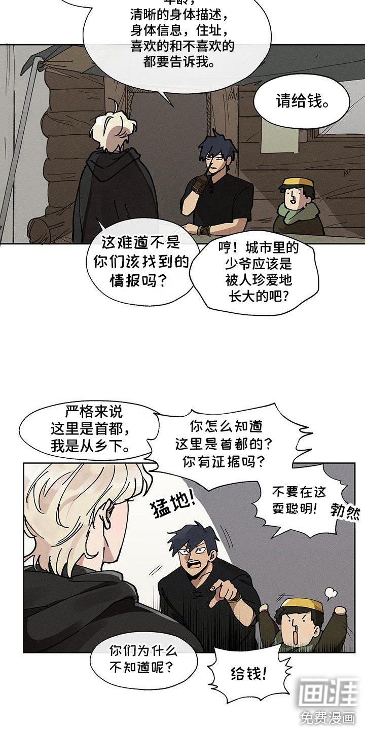 第1章：介绍工作