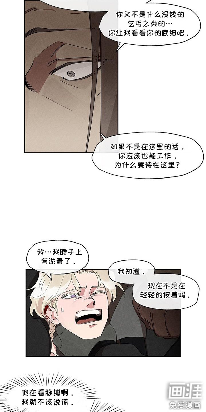 第10章：原因