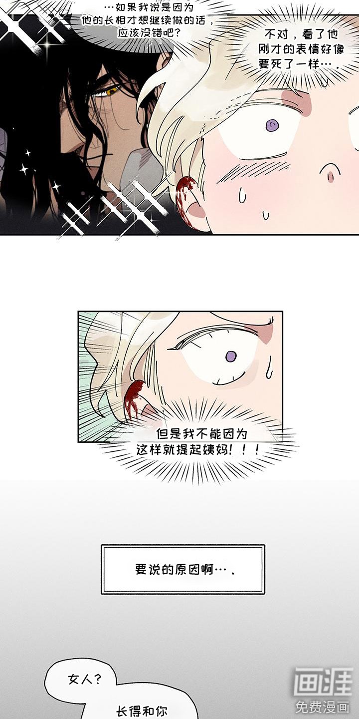 第10章：原因