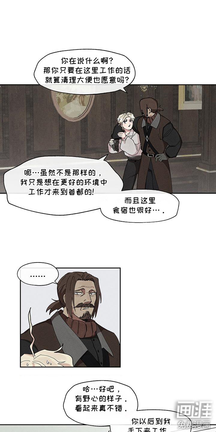 第11章：撑过来了