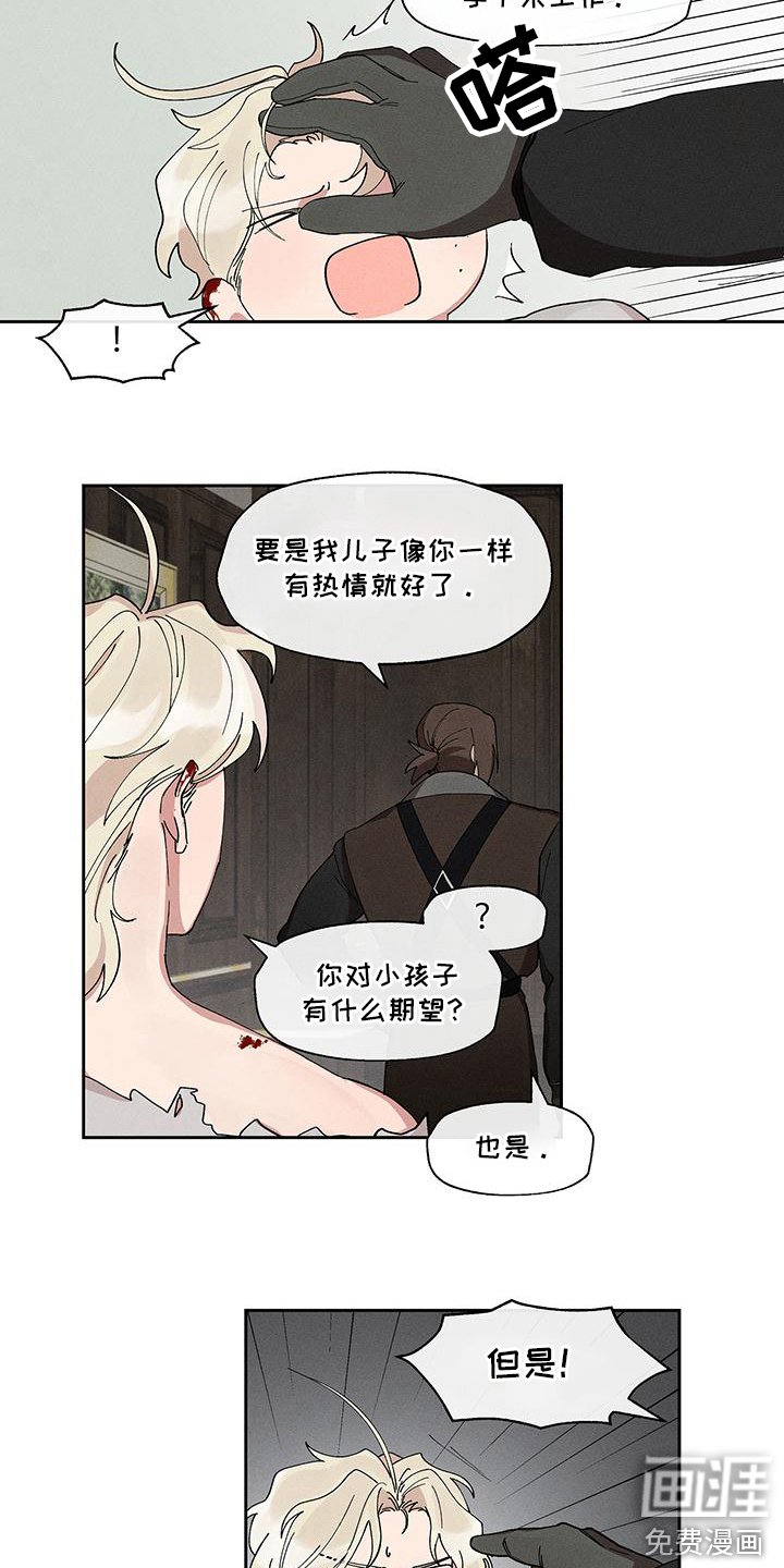 第11章：撑过来了